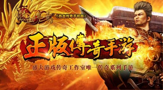 传奇手游后期哪个厉害吗,传奇手游后期哪个厉害吗？