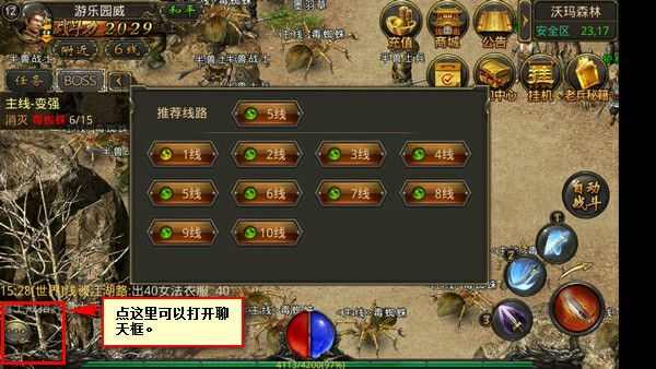 传奇手游君临传奇攻略,传奇手游君临传奇攻略