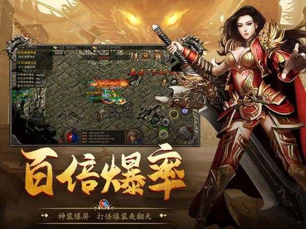 传奇手游修改版本是啥,传奇手游修改版是什么？